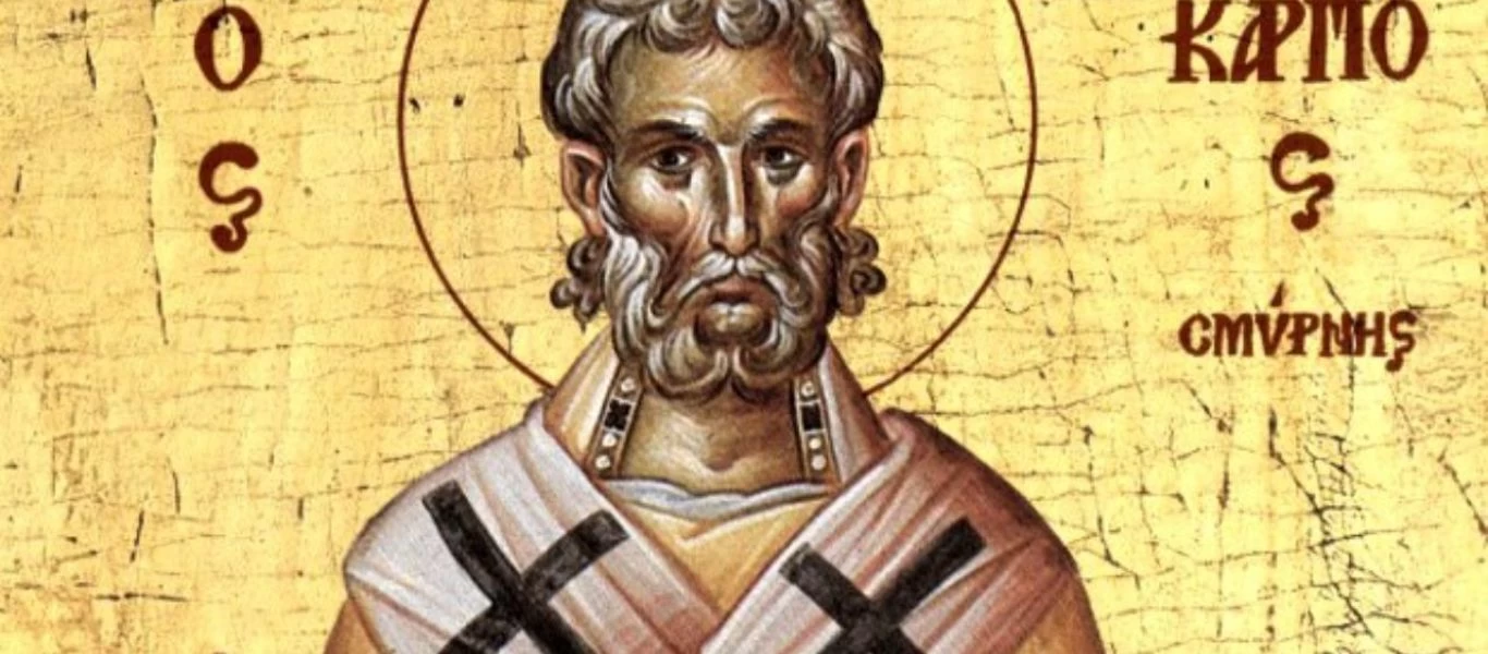 Σήμερα Τετάρτη 23 Φεβρουαρίου τιμάται ο Άγιος Πολύκαρπος ο Επίσκοπος Σμύρνης